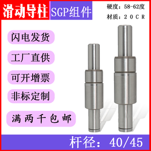 TRP精密外导柱向件40 模具 滚珠滚动滑动导柱导套SRP SGP 定做