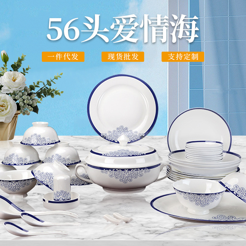 景德镇陶瓷餐具套装青花瓷碗盘碟套装骨瓷餐具家用礼品LOGO