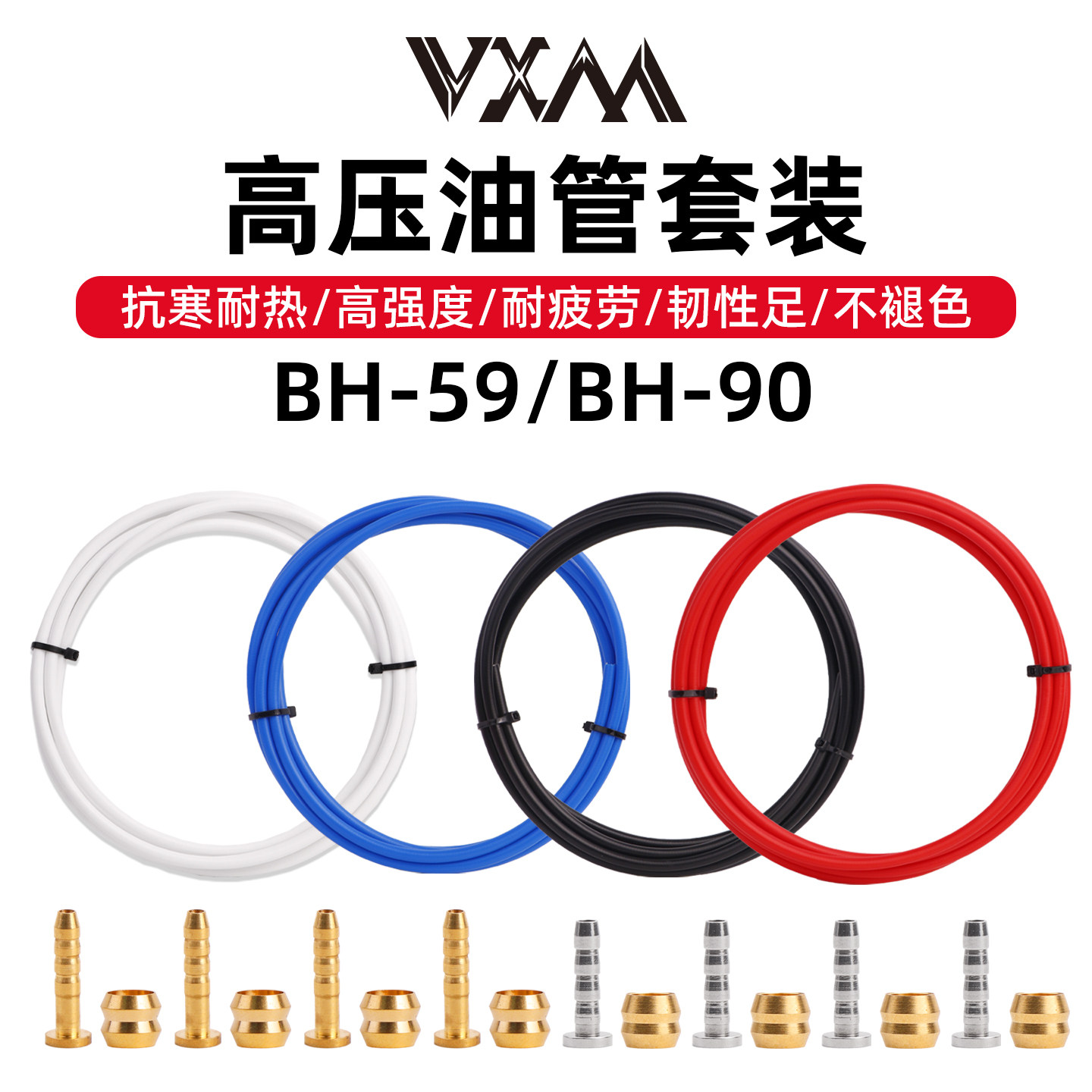 VXM油针橄榄头BH59BH90山地自行车油碟刹车针头紧迫环T头油管套装,自行车/骑行装备/零配件,更多零件/配件,淘宝优惠券,粉丝福利购,淘宝优惠卷
