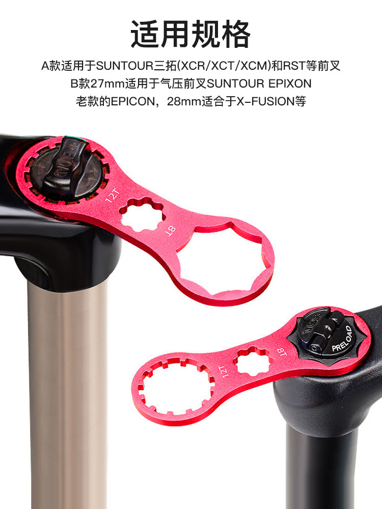 자전거 앞 포크 수리 산악 자전거 앞 포크 커버 제거 및 조립 렌치 SANTUO XCR|RST|XCM 앞 포크 수리