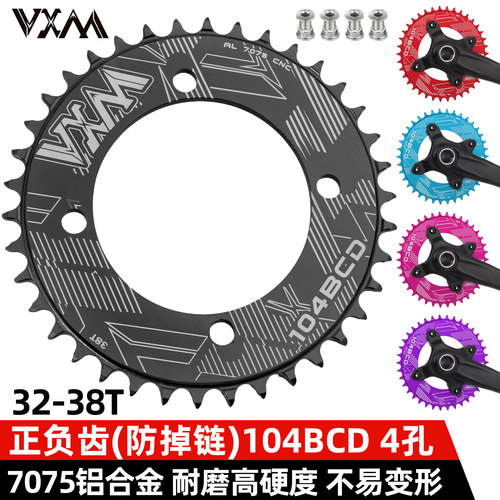 VXM山地自行车正负齿牙盘