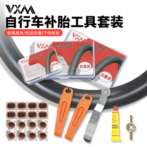 VXM补胎片便携方便胶水升级