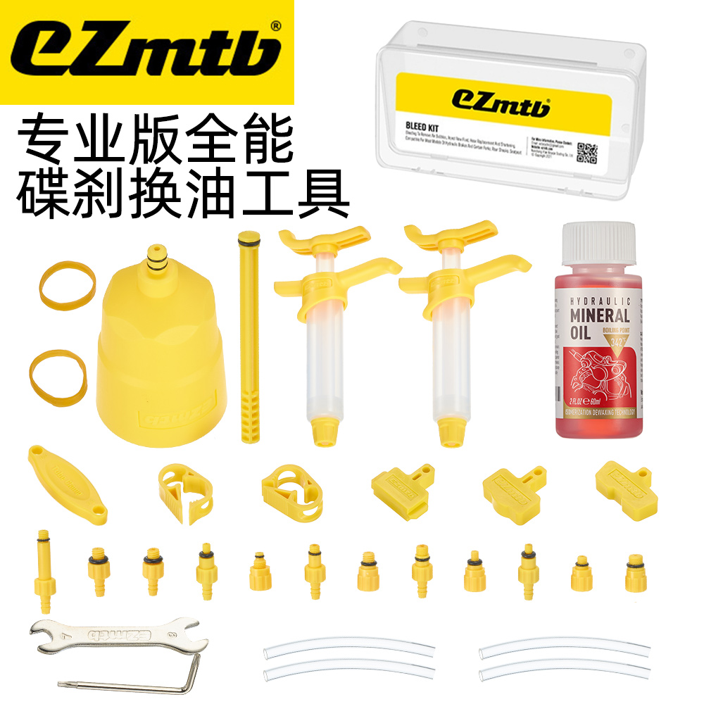 EZMTB注油工具兼容款式多耐用
