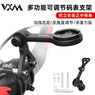 VXM自行车码 备 表支架山地车车灯把立延伸架底座配件可调节骑行装