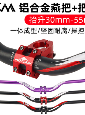VXM自行车车把铝合金短把立山地车大燕把翘头立管把横改装配件