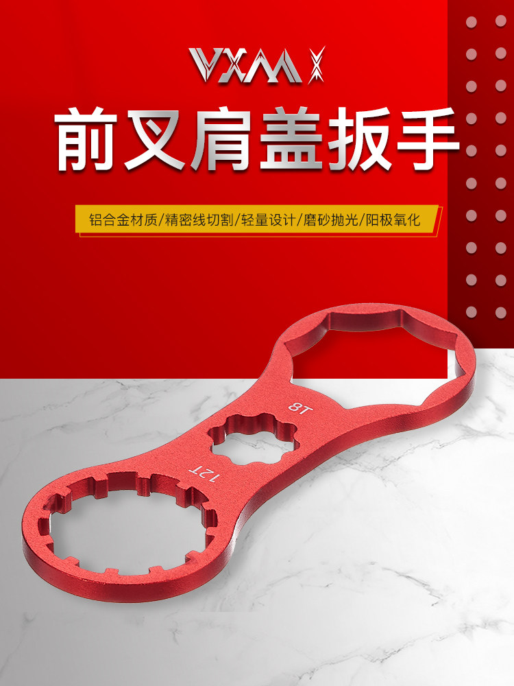 자전거 앞 포크 수리 산악 자전거 앞 포크 커버 제거 및 조립 렌치 SANTUO XCR|RST|XCM 앞 포크 수리