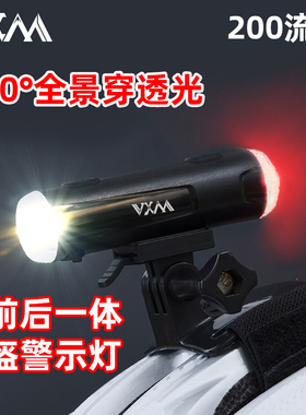 VXM山地车头盔爆闪灯夜行灯摩托车头盔灯警示灯公里自行车前尾灯