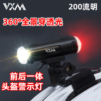 VXM山地车头盔爆闪灯夜行灯