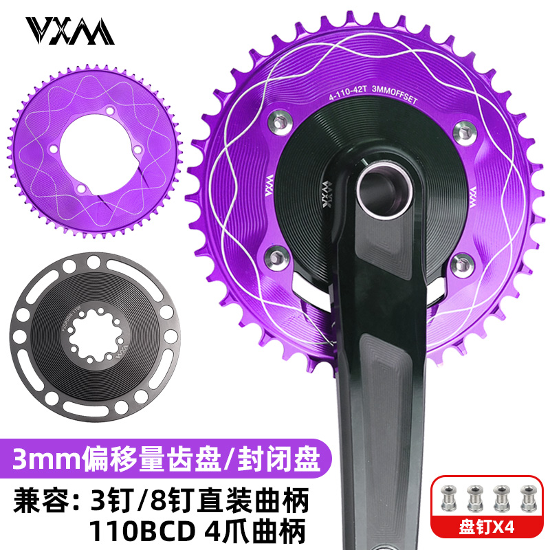 VXM公路自行车牙盘曲柄盘4爪