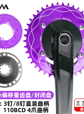 VXM公路自行车单盘正负齿盘片110BCD铝合金CNC封闭盘折叠车牙盘