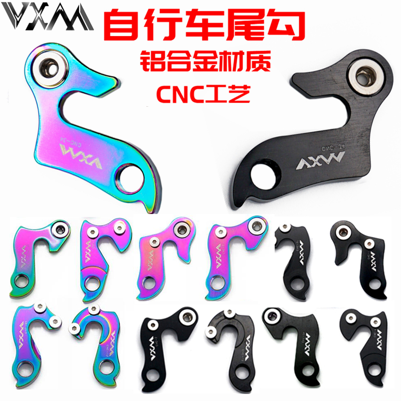 山地公路自行车尾钩后拨变速
