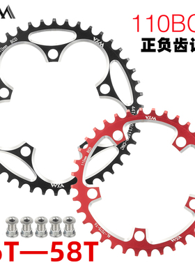 牙盘110BCD折叠公路车正负齿单盘自行车五孔牙盘片防掉链盘36T58T