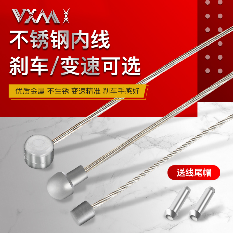 VXM自行车线芯马氏体不锈钢材质