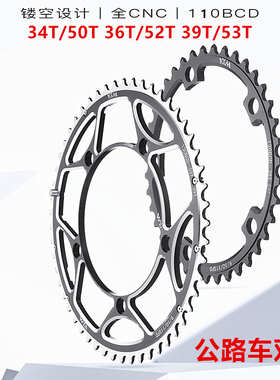 VXM 110BCD盘片5孔34-53T公路车牙盘五爪功率双盘圆盘镂空椭圆盘
