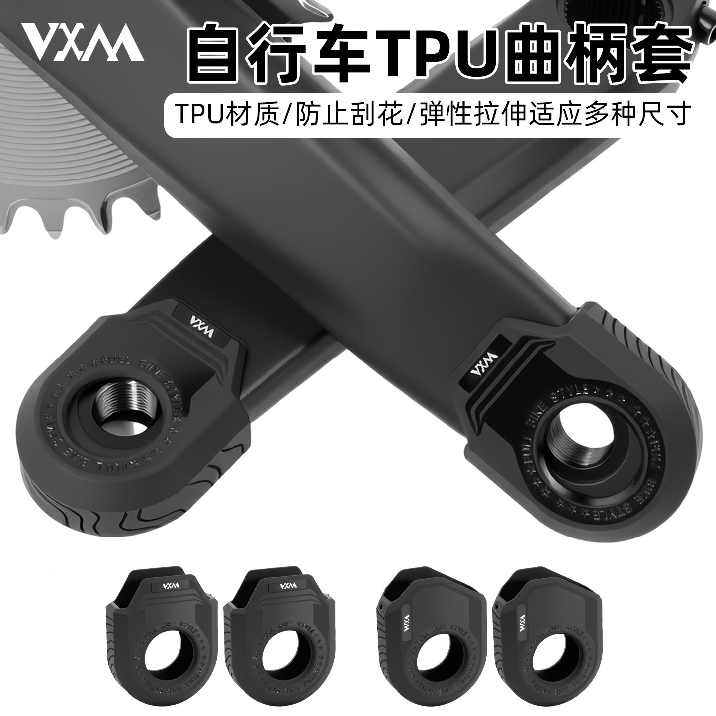 VXM曲柄前叉碳叉保护套齿盘套件公路车盘片车防磕碰通用单盘链轮
