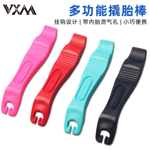 VXM自行车尼龙撬胎棒翘胎棒补胎
