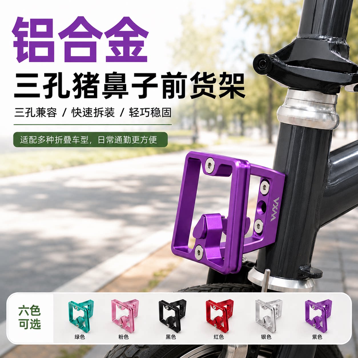 小布大行3孔铝合金猪鼻架转换座图片