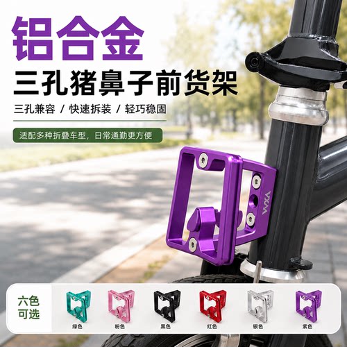 小布大行3孔铝合金猪鼻架转换座