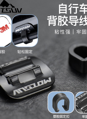 山地公路自行车铝合金通用变速刹车线管C型卡扣U型过线器固定油管