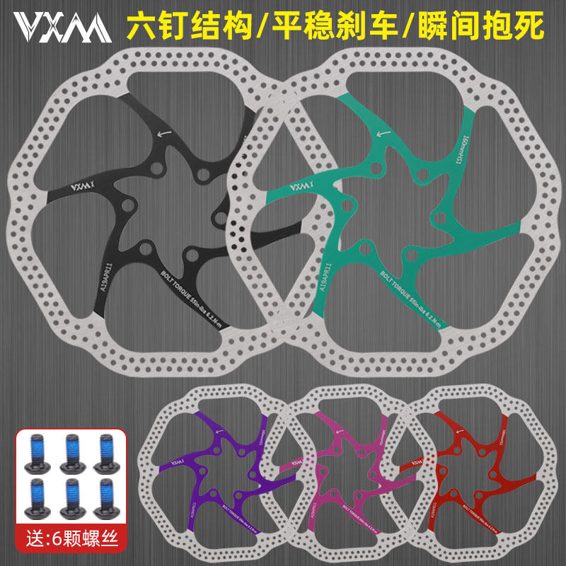 VXM山地车碟刹盘160/180MM六钉图片