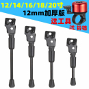 儿童自行车脚撑儿童车撑子单车支架停车架配件大全边撑站脚14