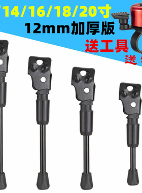 儿童自行车脚撑儿童车撑子单车支架停车架配件大全边撑站脚14/16