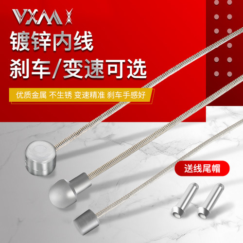 VXM刹车变速线芯精准顺滑拉力强