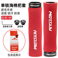 Bicycle handlebar covers, mountain bike sponge handlebar covers, ultra-light locking anti-slip handlebar covers, sponge grips, bicycle accessories thumbnail 4