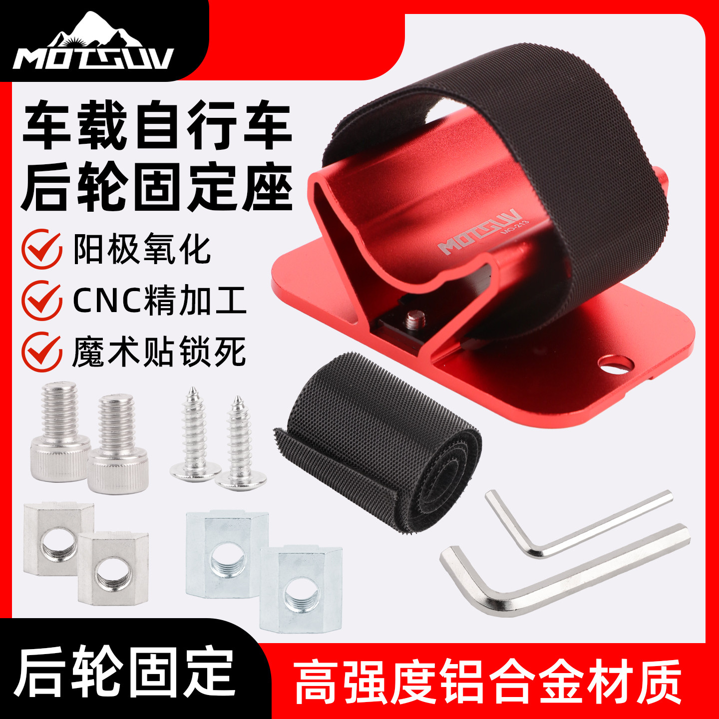 汽车携带自行车-固定后轮支架 自行车后轮汽车行李架固定架固定座,自行车/骑行装备/零配件,更多零件/配件,淘宝优惠券,粉丝福利购,淘宝优惠卷