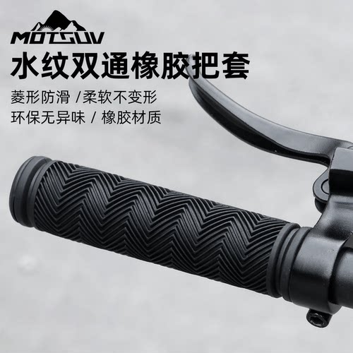 MOTSUV橡胶防滑自行车通用