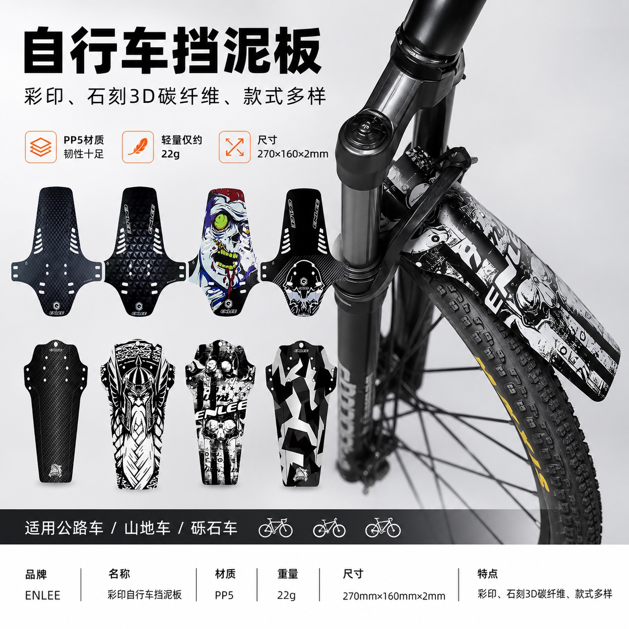 VXM碳纤纹山地车折叠车挡泥板图片