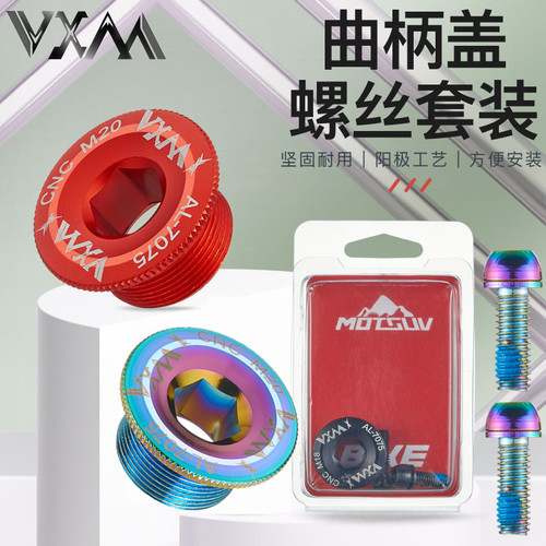 CNC车削阳极氧化多色选择轻量化