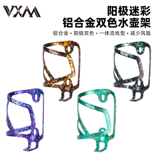 备配件 VXM自行车电镀迷彩水壶架山地车公路车铝合金水杯架骑行装