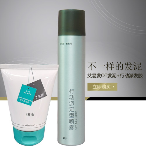 快干持久发泥蓬松定型直发红色