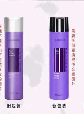 JUSTCOLOR紫色去黄洗发水漂发后补色固色移黄锁色护色银白洗发露