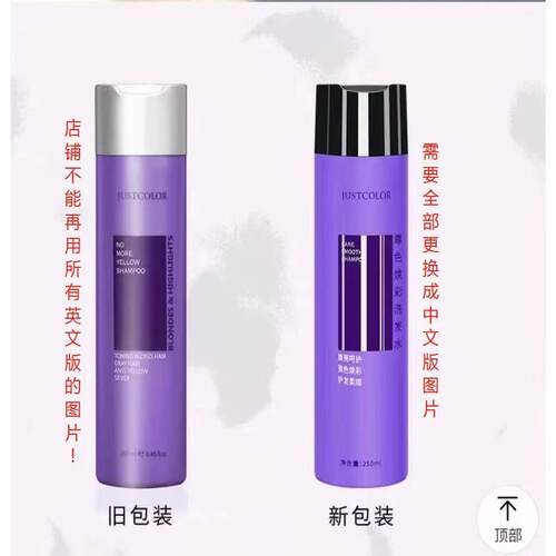 去黄洗发水护色洗发水justcolor
