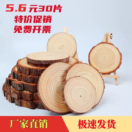 手工diy实木圆木片背景装饰画画