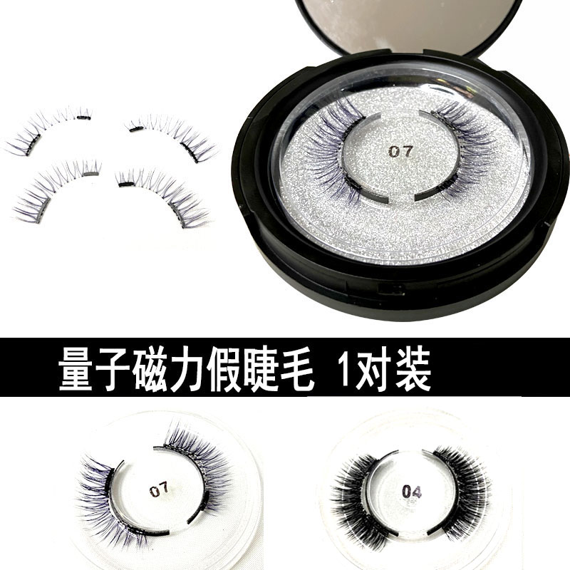 量子磁力假睫毛女仿真磁石浓密款