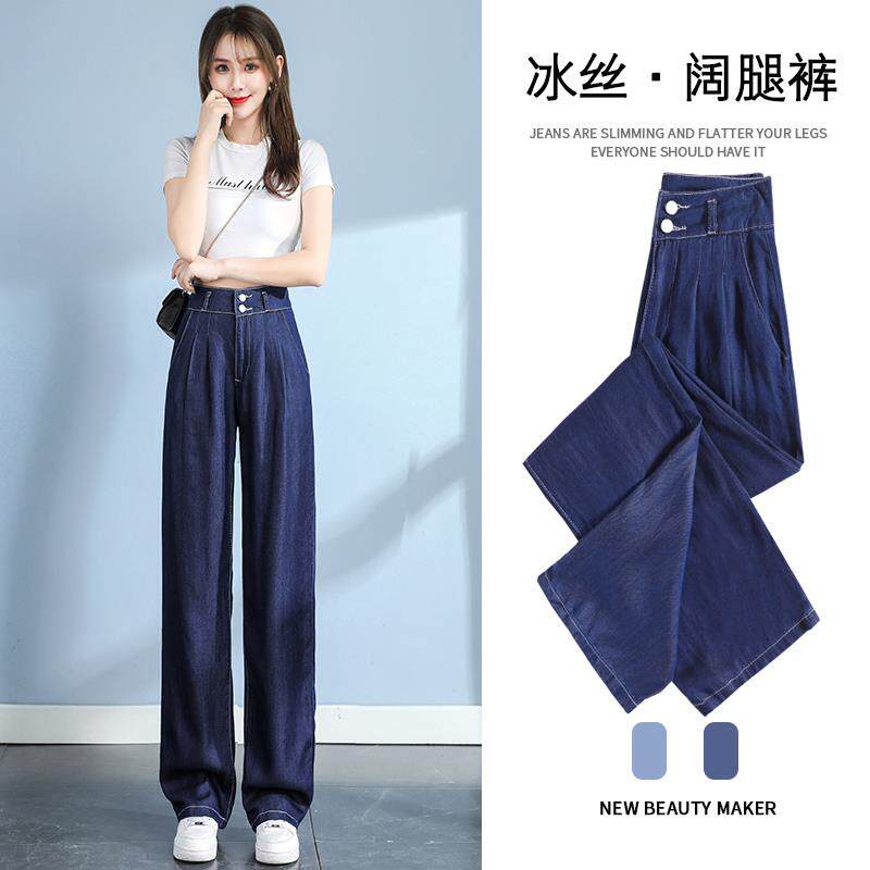 深蓝色天丝阔腿牛仔裤女夏季薄款2025新款高腰垂感直筒冰丝拖地裤