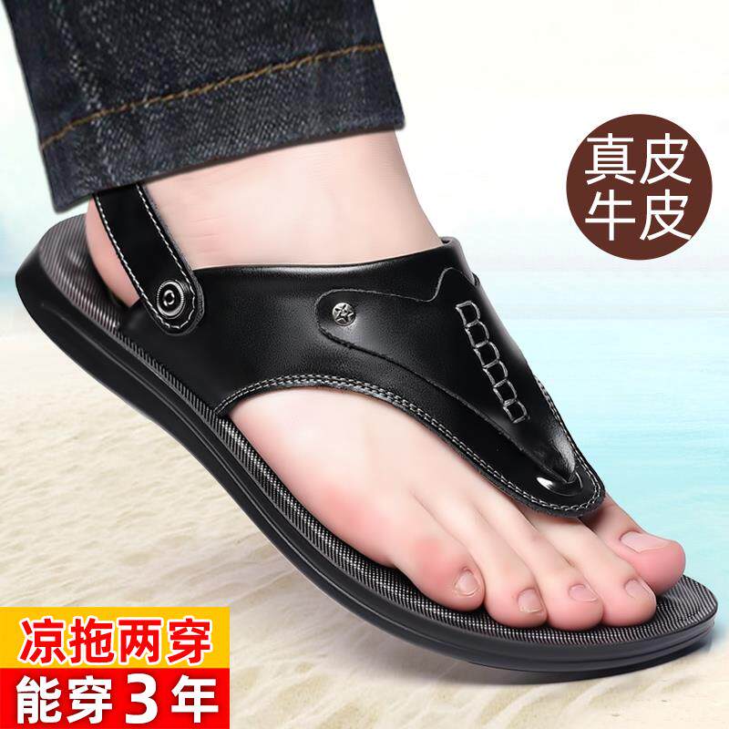 夹趾牛皮凉鞋男士真皮夏季潮流外穿休闲防滑软皮沙滩鞋人字拖两用