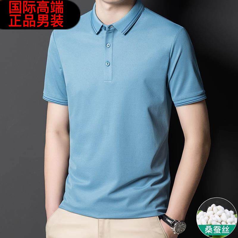 桑蚕丝翻领短袖t恤男中年商务休闲夏季薄款冰丝polo衫免烫高端款