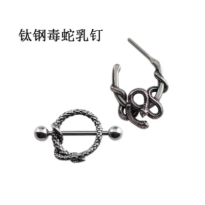 韩国全钛钢蛇形乳钉耳钉情侣款