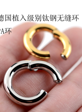 德国订单植入级别钛钢耳圈PA环穿孔饰品316L大圈系带环高抛光无缝