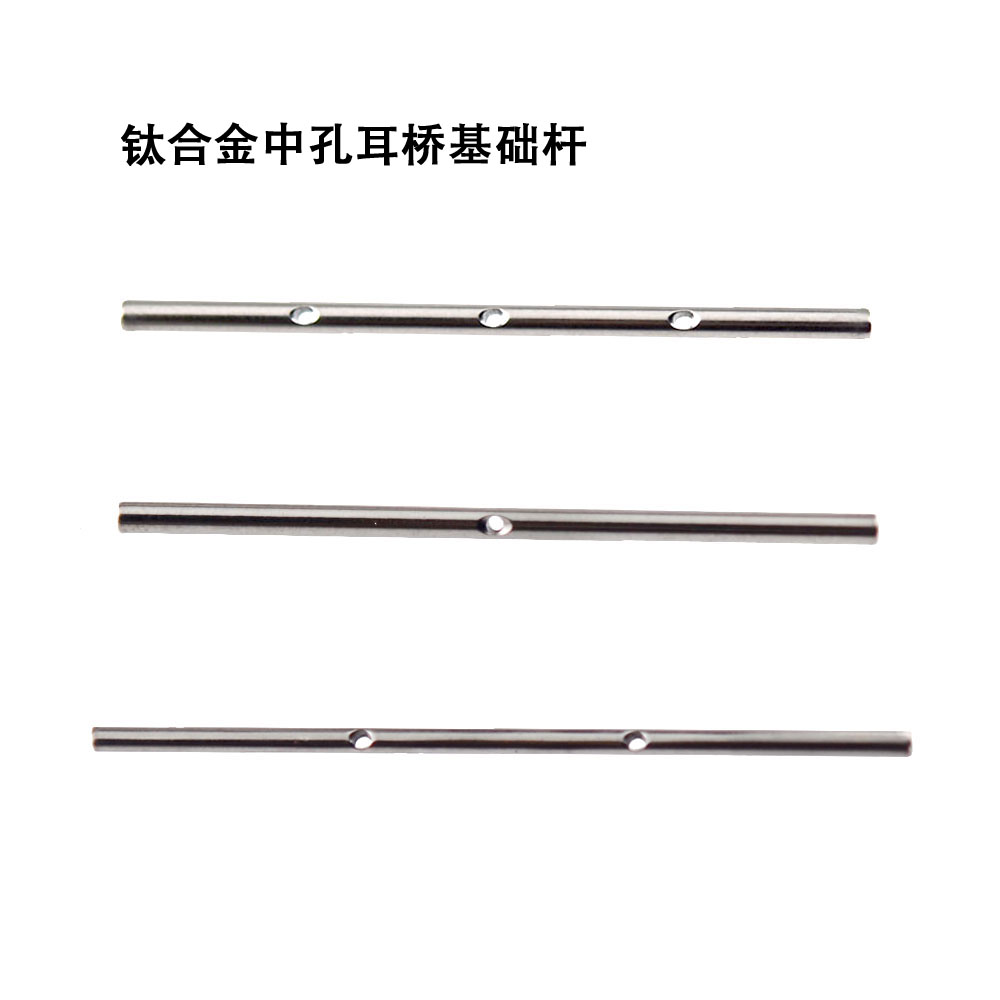 植入级钛合金耳骨链耳蜗钉耳轮耳钉饰品DIY改色耳桥渐变百搭个性