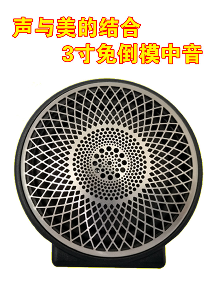 3寸喇叭声线中音喇叭发烧人声