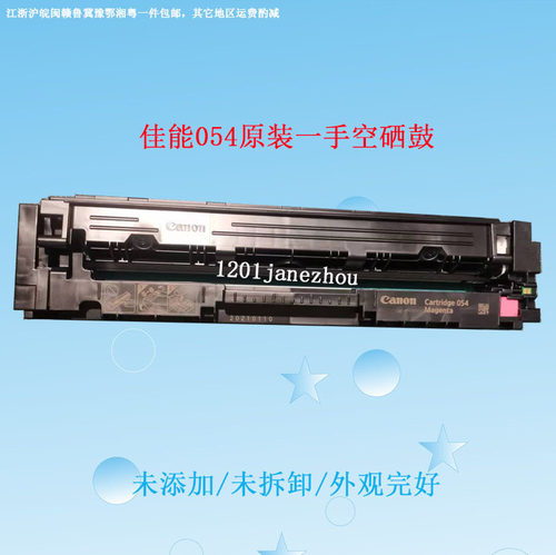 佳能LBP621Cw645Cx643