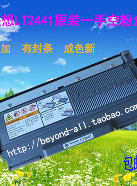 LT2441H联想原装空粉盒 拆机 LJ2400L M7450F M7400 LD2441空鼓