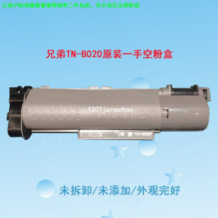 B2000D B020空粉盒HL B2050DN DCP b020空粉盒 原装 B7500D 兄弟TN