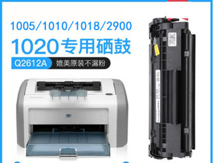 1010 HP1020 1020plus Q2612A 2900 12A硒鼓1005 1022 M1005mfp
