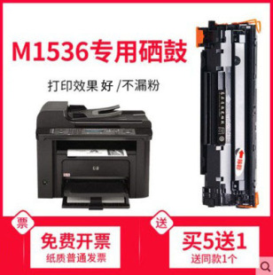 1536d P1606dn墨盒P1566CE278a 4452易 328A 适用惠普1536硒鼓78A